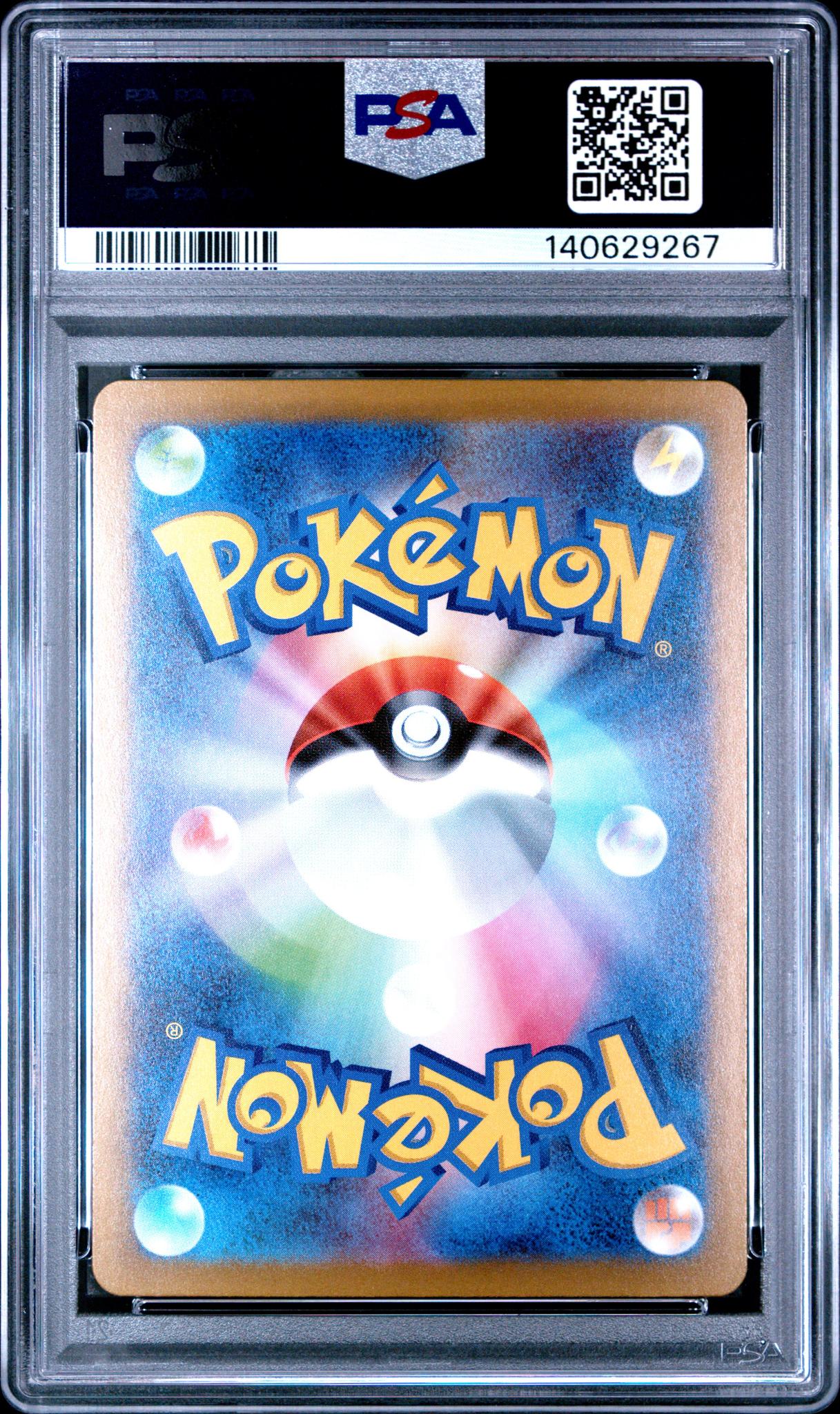 2025 Pokemon Mega Dream Ex High Class Expansion Japanese Art Rare Psyduck #199 PSA 10 - Image 2