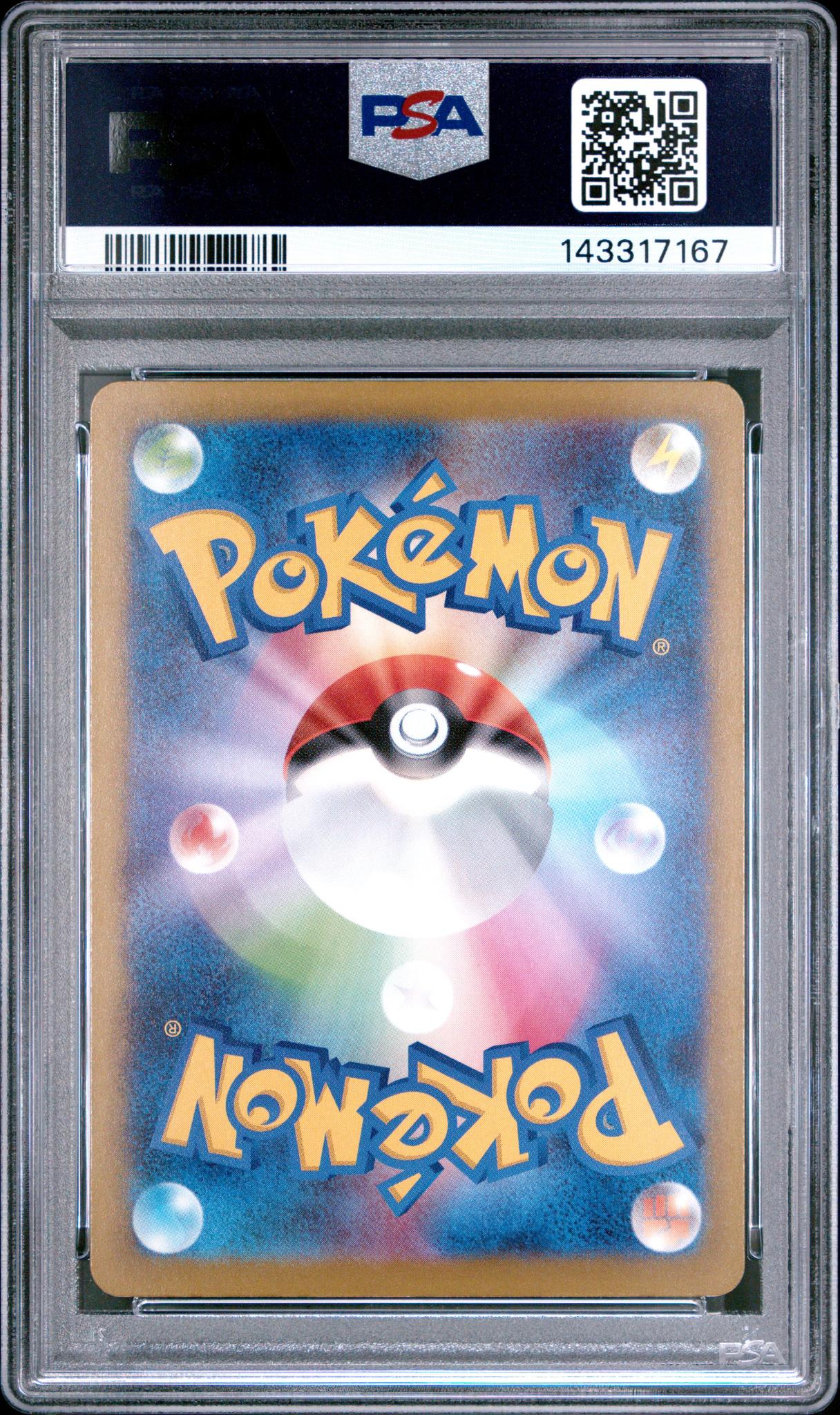 2025 Pokemon Mega Dream Ex High Class Expansion Japanese Art Rare Psyduck #199 PSA 10 - Image 2