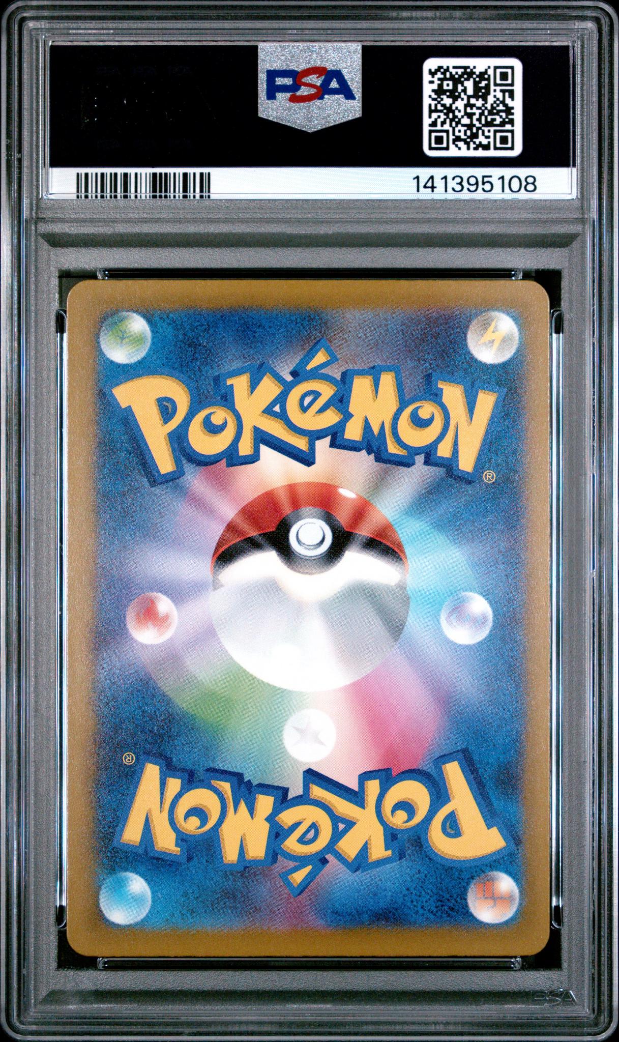 2025 Pokemon Mega Dream Ex High Class Expansion Japanese Mega Attack Rare Mega Gengar Ex #230 PSA 10 - Image 2