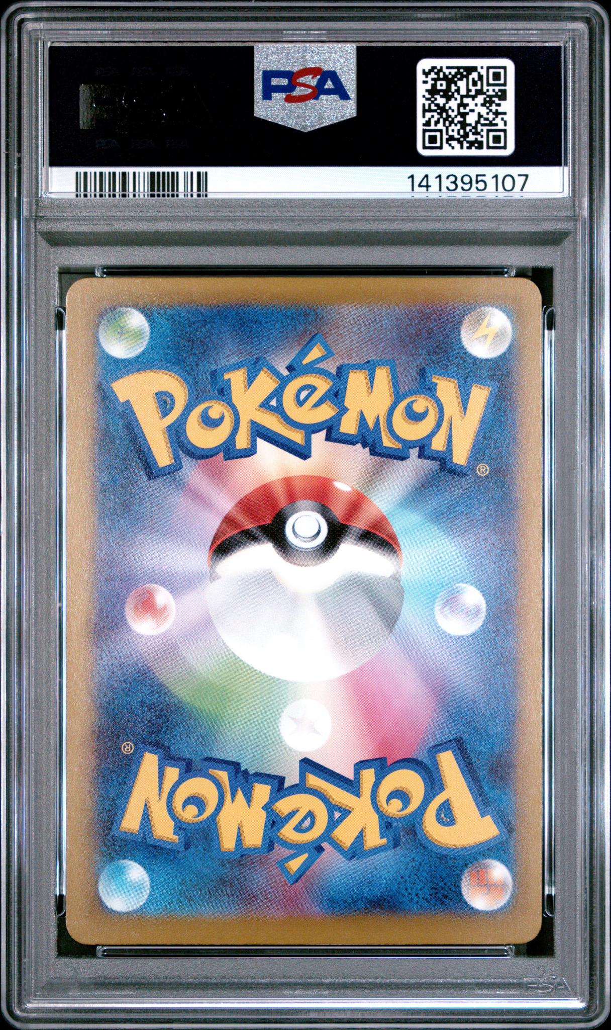 2025 Pokemon Mega Dream Ex High Class Expansion Japanese Mega Attack Rare Mega Gengar Ex #230 PSA 10 - Image 2