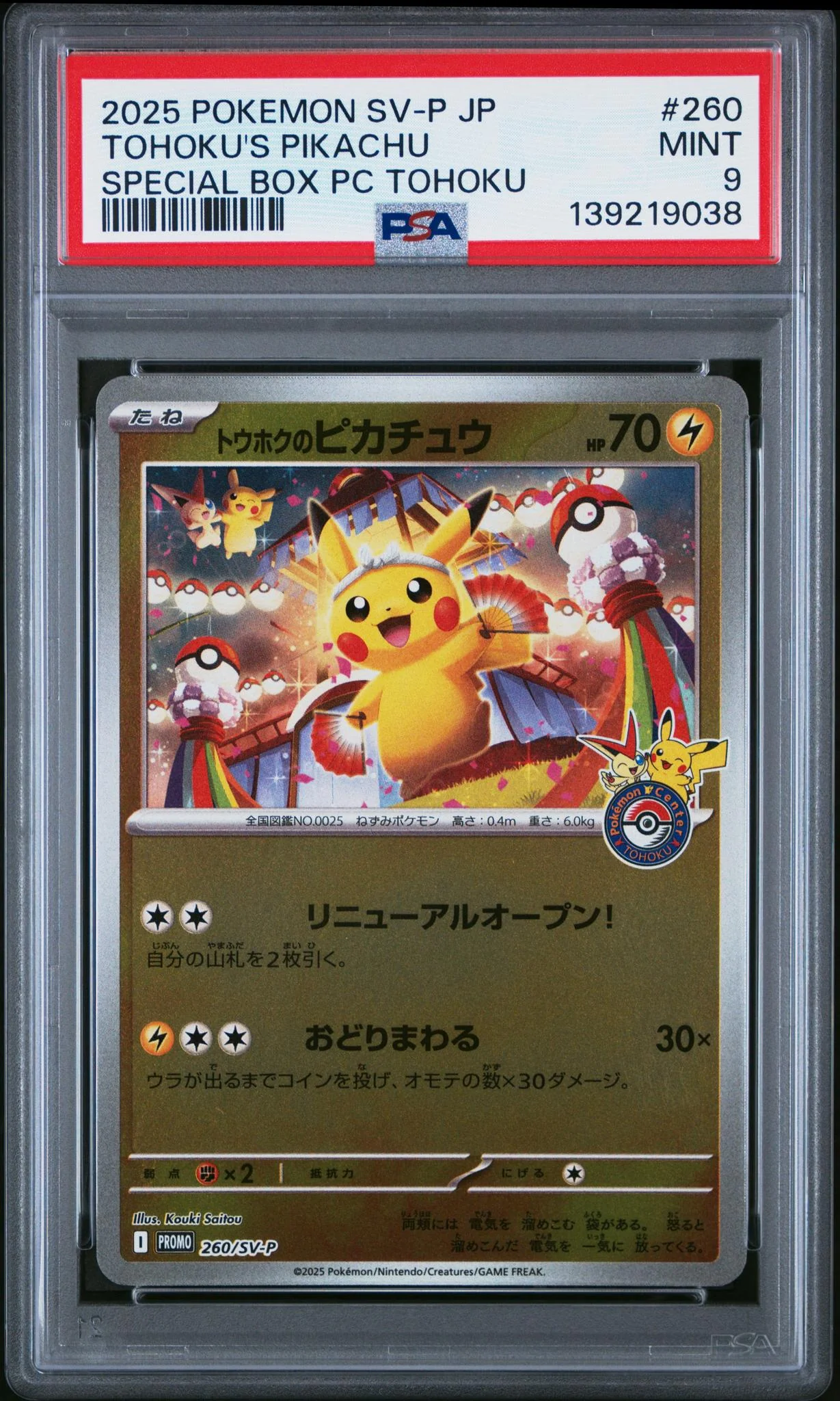 2025 Pokemon Scarlet and Violet Promo Japanese Pokemon Center Tohoku Special Box Tohoku's Pikachu #260SVP PSA 9