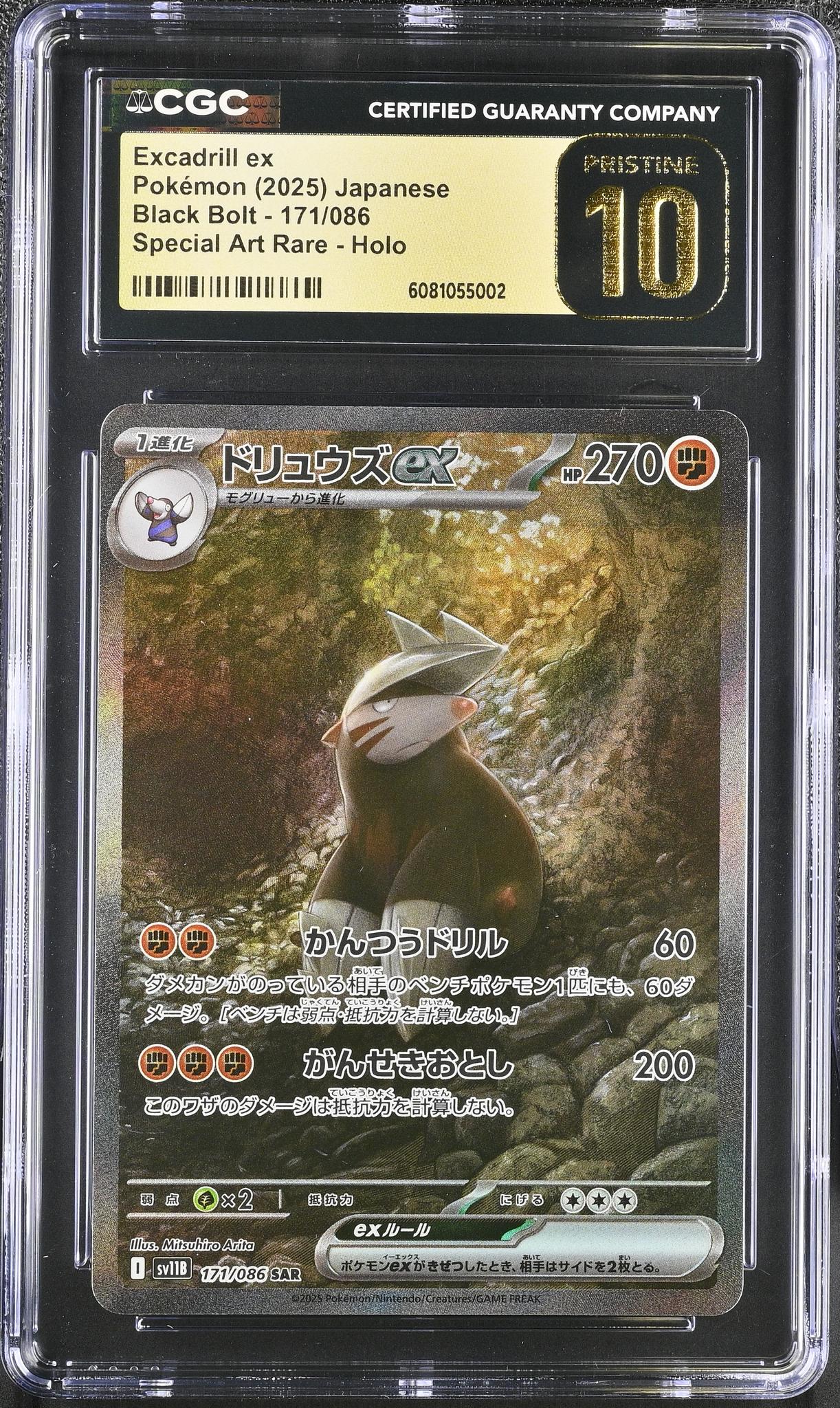 2025 Pokémon Scarlet & Violet Black Bolt SAR Japanese Excadrill #171/086 CGC 10 - Image 2